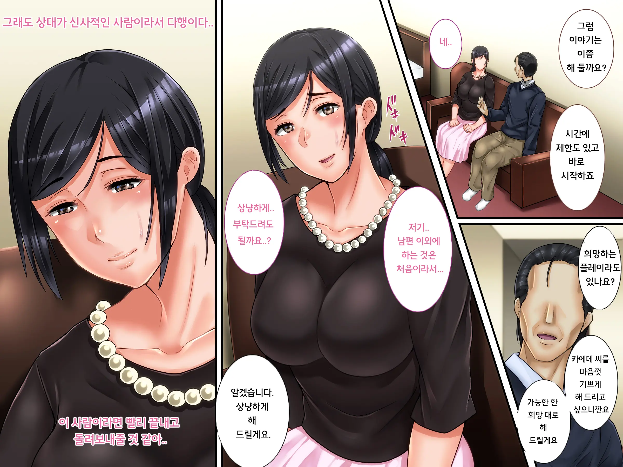 Netorare No Risou To Genjitsu ~Aisai Kaede No Genjitsu~ | 네토라레의 이상과 현실 -애처 카에데의 현실-